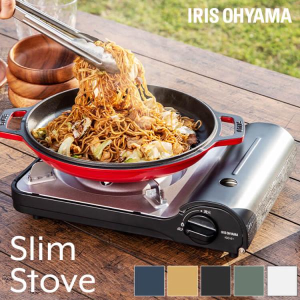 高さを抑えたスリムタイプの、食卓で映えるスタイリッシュなカセットコンロです。3.5kWの高火力を実現、火力を調整して美味しく調理できます。圧力感知安全装置付きなので、万が一ボンベが過熱しても自動的に外れて火が消えます。卓上でのご使用だけでは...