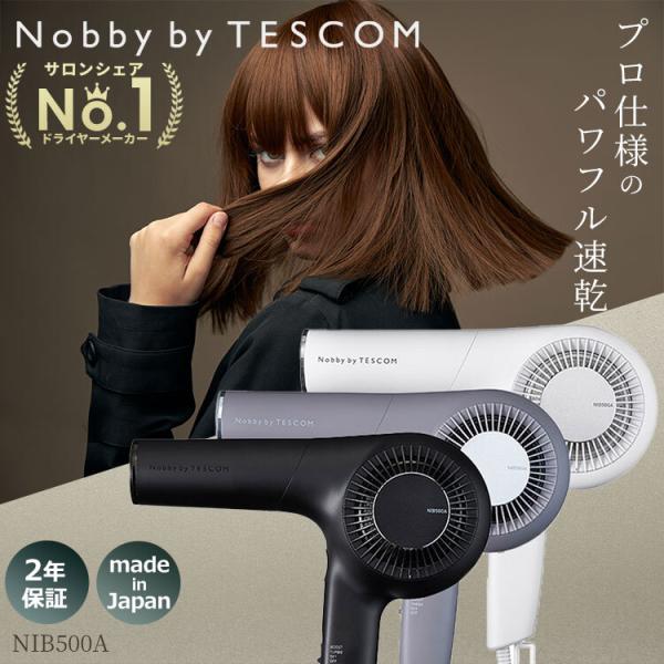 テスコム（TESCOM） ドライヤー 美容院 マイナスイオン 大風量