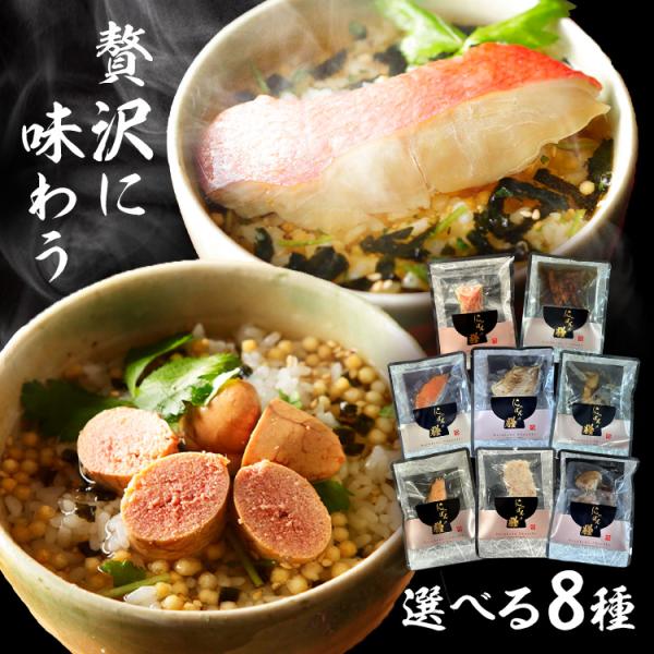 （検索用：お茶漬け お茶づけ だし茶漬け 出汁茶漬け 金目鯛 ギフト 簡単 キンメダイ きんめだい お祝い 4573360693152 4573360691486 4573360690069 4573360692322 4573360690...