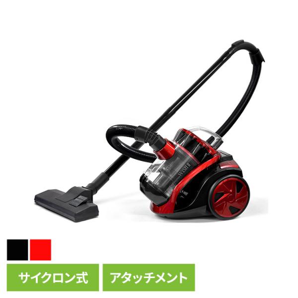 家電 白物家電 掃除機 ベルソス サイクロン掃除機WISH II VS-5701
