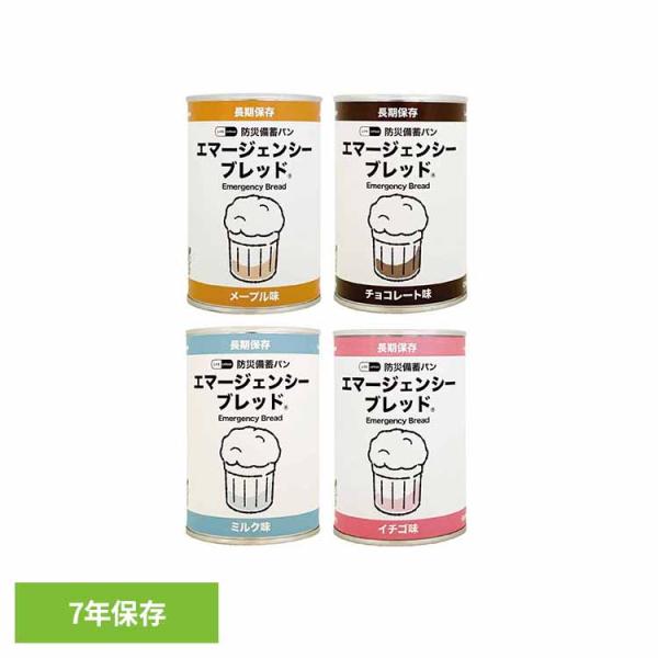 非常食 パン 缶詰 7年保存 長期保存 防災食 保存食 災害用食品 備蓄食料 避難食 防災グッズ 災害 河本総合防災 エマージェンシーブレッド *