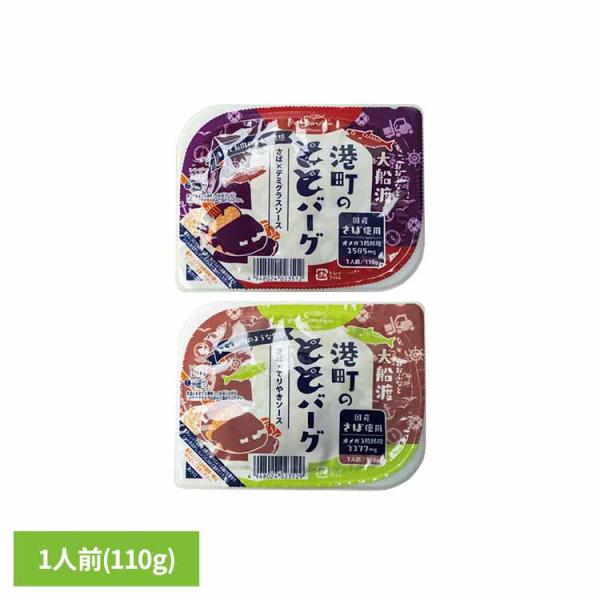 港町のととバーグ ABECHO