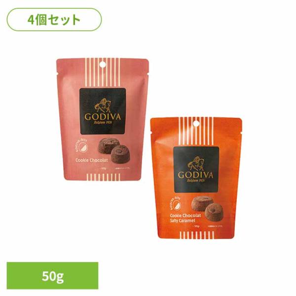 ゴディバ（GODIVA） 4個)ゴディバ ビッツ クッキー ショコラ 50g