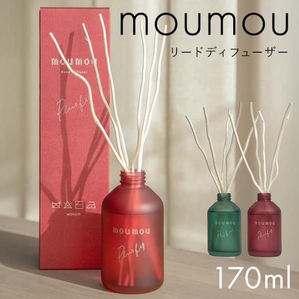 mou ムームー リードディフューザー ルームフレグランス 芳香剤