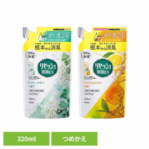 消臭スプレー 詰め替え 消臭剤 除菌スプレー 除菌 衣料用スプレー ルームスプレー フレグランススプレー 芳香剤 リセッシュ除菌ＥＸ 詰め替え 花王 (B)