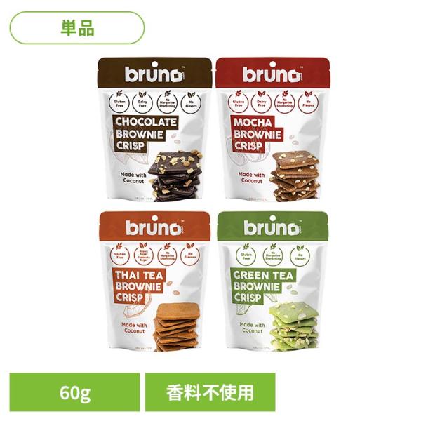 クリスピーブラウニー ブルーノスナック ブラウニー ココナッツ グルテンフリー バレンタイン お菓子 輸入 自然派スナック 健康志向