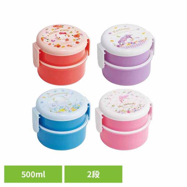 弁当箱 2段 500ml フォーク付 本体のみ レンジ対応 サンリオ ハローキティ クロミ マイメロディ シナモロール お弁当箱 スケーター ONWR1 *