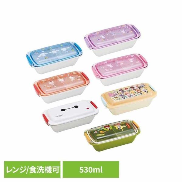 弁当箱 1段 530ml 本体のみ レンジ対応 食洗機対応 洗いやすい サンリオ ハローキティ ディズニー 子供 大人 お弁当箱 スケーター PTLB6B *