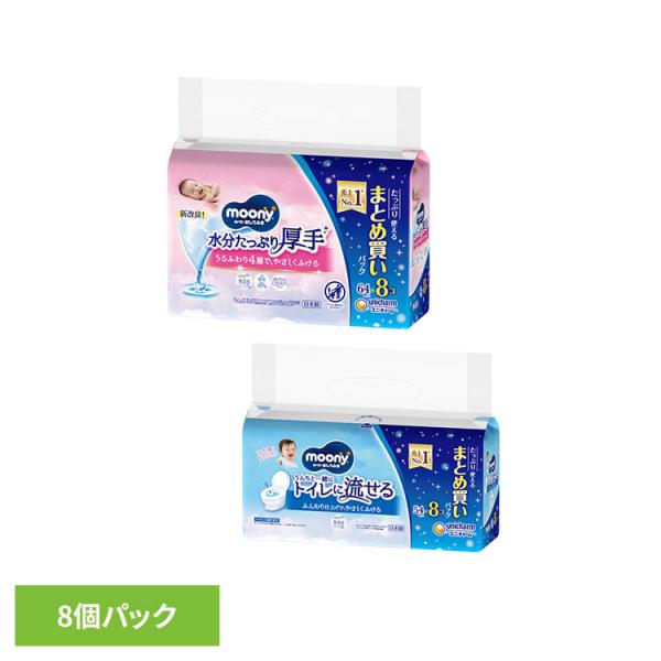 ユニ・チャーム ムーニー おしりふき ベビー 赤ちゃん 無添加 厚手 水分たっぷり ムーニーおしりふき ムーニーおしりふき