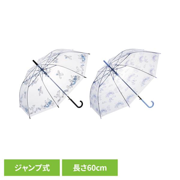キャラクター おしゃれ かわいい グッズ 雨具 こども カサ レイン 男の子 女の子 キャラクタービニール傘 60cm ディズニー UBV4 スケーター
