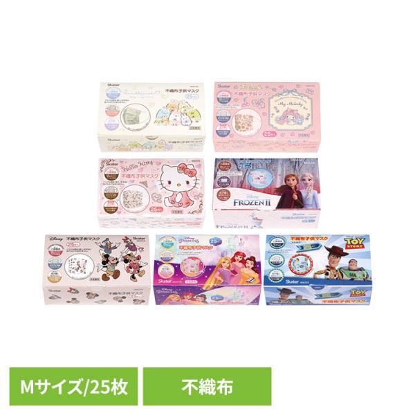 子供用 キッズ かわいい グッズ キャラクター こども キャラ 男の子 女の子 マスク 子供用キャラクターマスク Mサイズ 不織布 25枚入 MSKP25 スケーター