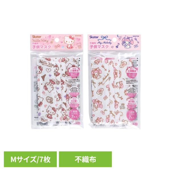 子供用 キッズ かわいい グッズ キャラクター こども キャラ 男の子 女の子 マスク 子供用キャラクターマスク Mサイズ 不織布 7枚入 MSKP3N スケーター