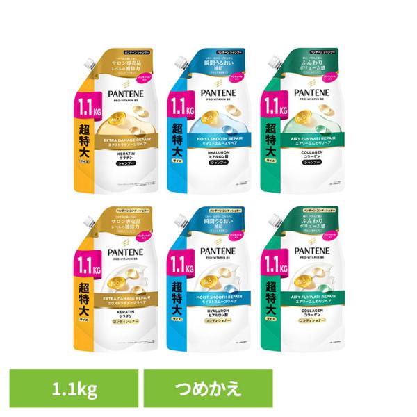 パンテーン P&amp;amp;amp;amp;G リペア つめかえ用 ヘアケア シャンプー コンディショナー ピーアンドジー パンテーン 詰め替え 超特大1.1kg パンテーン