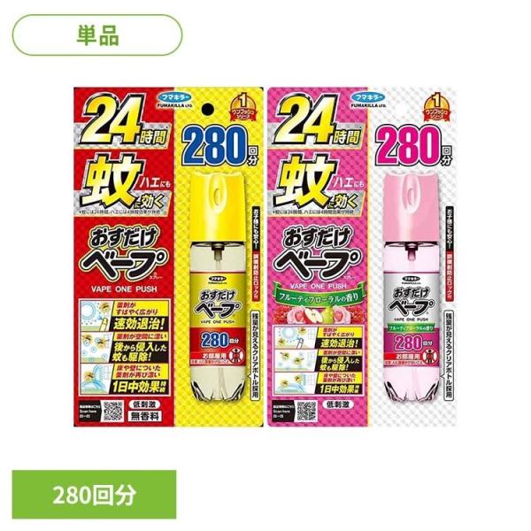 おすだけ ベープスプレー ベープ スプレー おすだけベープスプレー280回分 おすだけベープ