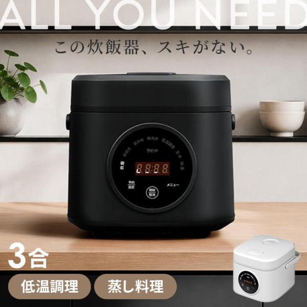 炊飯器 3合炊き 一人暮らし用 炊飯メニュー6種 低温調理 蒸し料理 3合炊き炊飯器 3合 ホワイト ブラック KnotiaVita マイコン炊飯器 RC-KV05M *