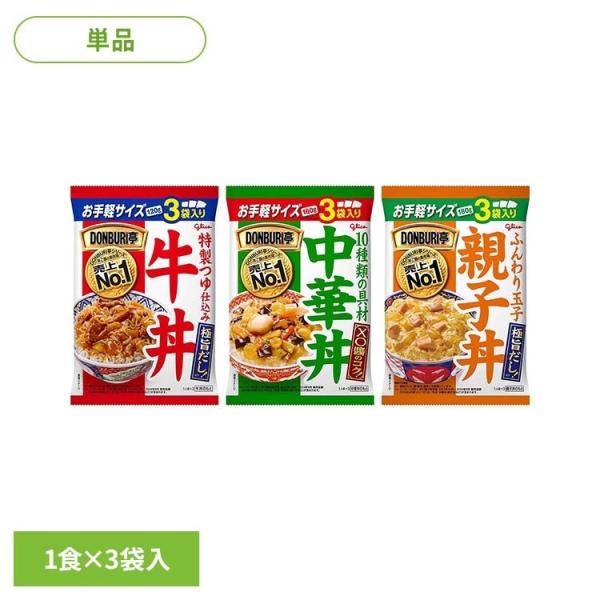 グリコ どんぶり 丼もの 丼 買い置き レトルト 常温保存 ストック 本格 DONBURI亭 3食パック DONBURI亭