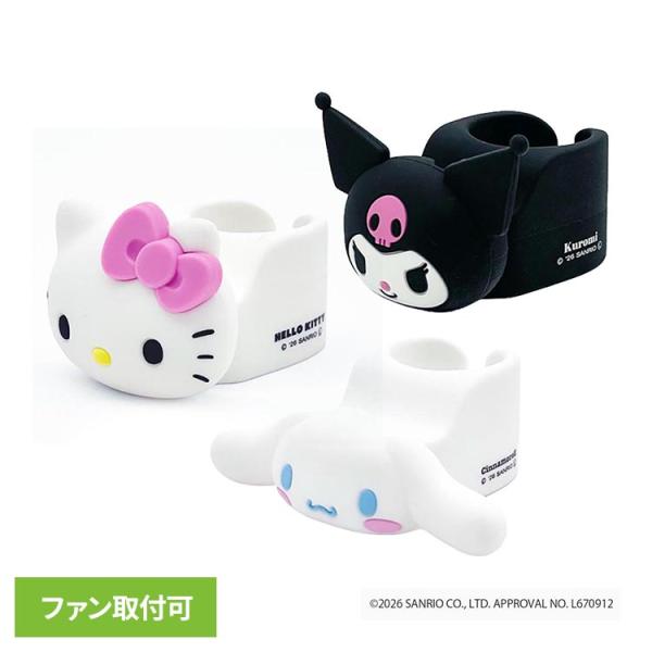 サンリオ ハンディファン装着 ギフト かわいい ストレスフリー サンリオハンディファン傘フォルダー 232-DFXP006 (B)