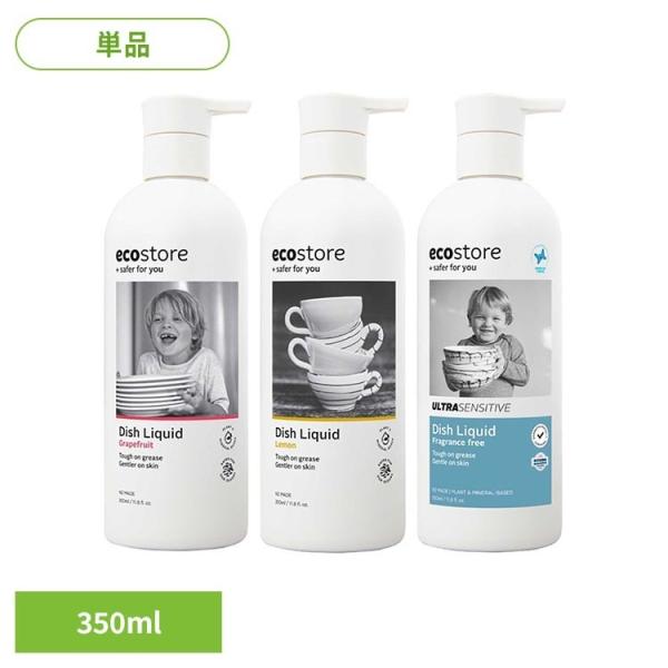 ecostore 食器用洗剤 洗剤 エコストア ディッシュウォッシュ ポンプ 350mL 1個 エコストア (B)