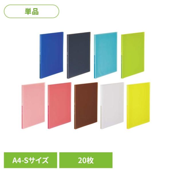 ポケットファイル A4 20枚 透明 クリアファイル クリアホルダー 収納 表紙折り返し可能 クリヤーブック Glassele(固定式) ラ-GL20 KOKUYO *