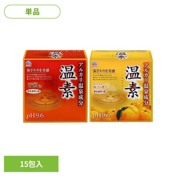 アース製薬 温素 入浴剤 お風呂 温素 15包 温素