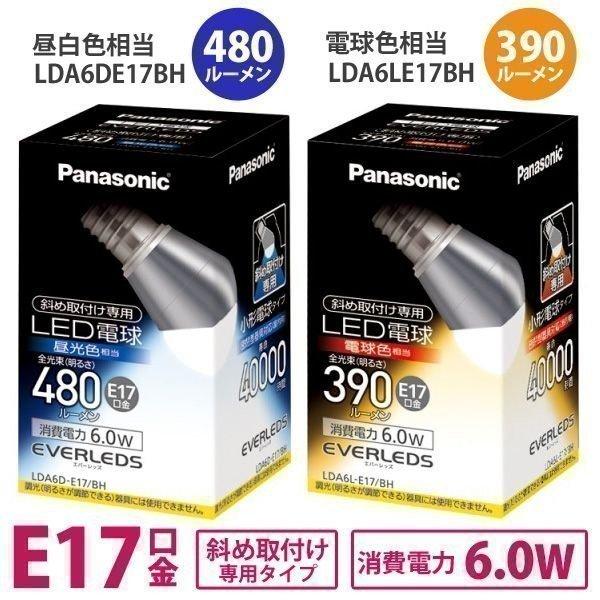 Panasonic（パナソニック） LED電球 EVERLEDS(エバーレッズ) 斜め付け