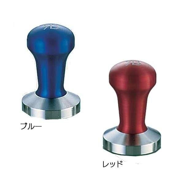 レッジ・バーバー エスプレッソ用タンパー ブルー FES2701・レッド 