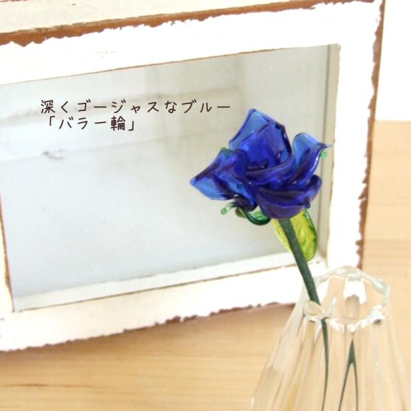 ガラスの花 母の日 ガラス細工 薔薇 ゴージャス感が素敵 バラ1本 ブルー ギフト梱包不可 Ah 0028 Bl 1 ガラス細工 The Joy Luck Store 通販 Yahoo ショッピング