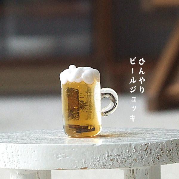 ガラス細工 ミニチュアドリンク ビールジョッキ 夏 ひんやり 置物