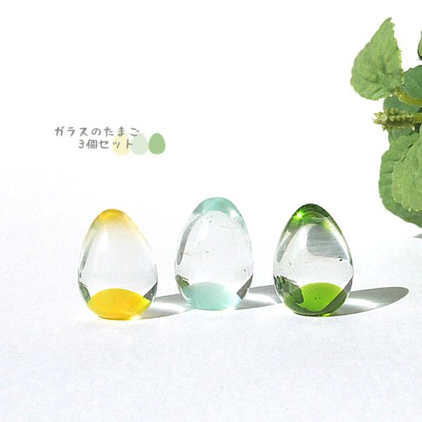 グチミエコ 卵 エッグガラス オブジェ 置物 グチミエコ 卵 エッグ