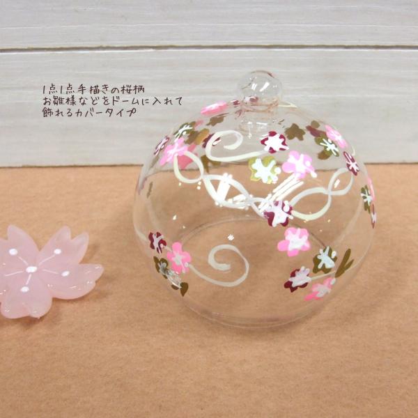 ガラス製品 インテリア 雑貨 置物 さくら柄のドーム HO0102ガラス細工 THE JOY LUCK STORE 通販