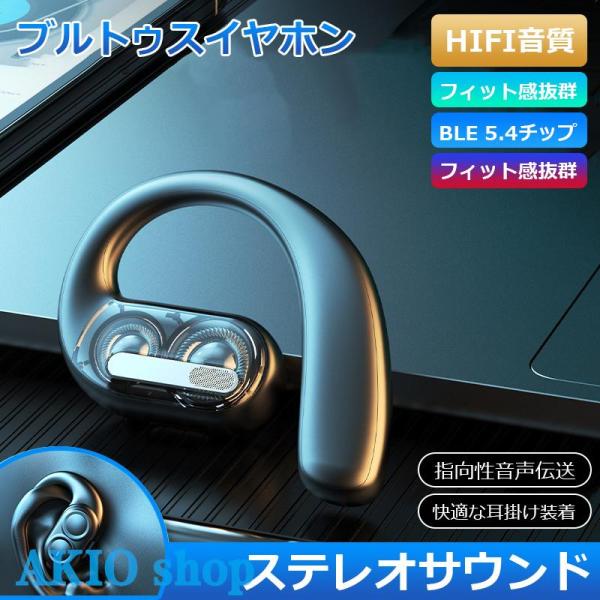 【超長時間使用】Bluetooth5.4にバージョンアップして、もっと省電力になりました。70mAhのリチウム電池を内蔵し、安心して使用できます。【快適なフィット感】新しい人間工学設計で非常に合わせやすいし、長時間の装着でも耳が痛くなりませ...