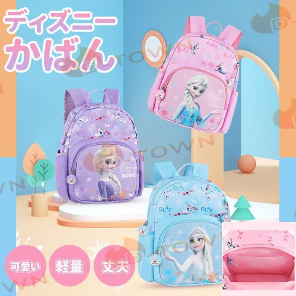 リュックサック対象年齢：2〜5歳カラー：ピンク、ブルー、パープル素材：ポリエステル＋PU（ポリウレタン）重量：約320gサイズ：縦30cm × 横23cm × マチ14cm特徴：やわらかく肌触りの良い素材で、お子様も快適軽量設計で、小さなお...