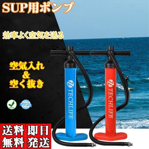 エアハンドポンプ バランステーブル 高圧インフレエアハンドポンプ SUP 空気入れ インフレータブル サーフボード専用空気入れ サーフィン 両用 空気抜き