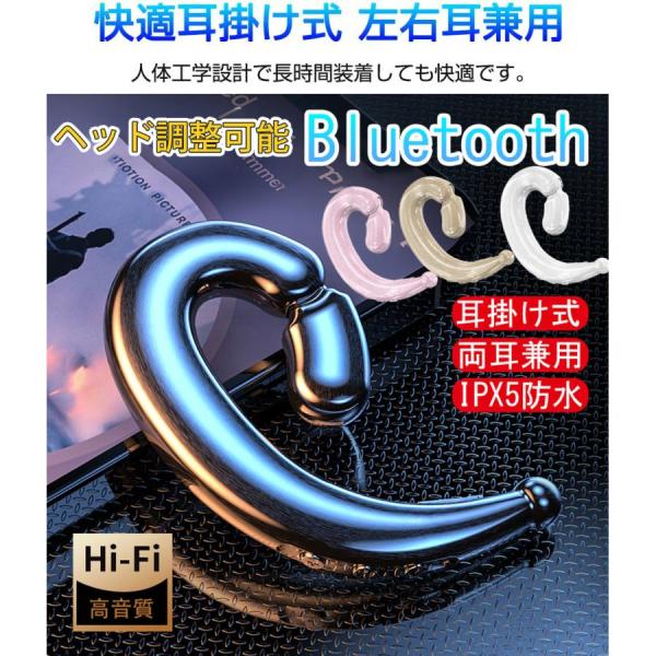 Bluetooth イヤホン 片耳 左右耳兼用 耳に塞がない 長時間連続使用可防水規格 マイク 瞬時接続 超軽量 スポーツ テレワーク 車 PSE認証済み