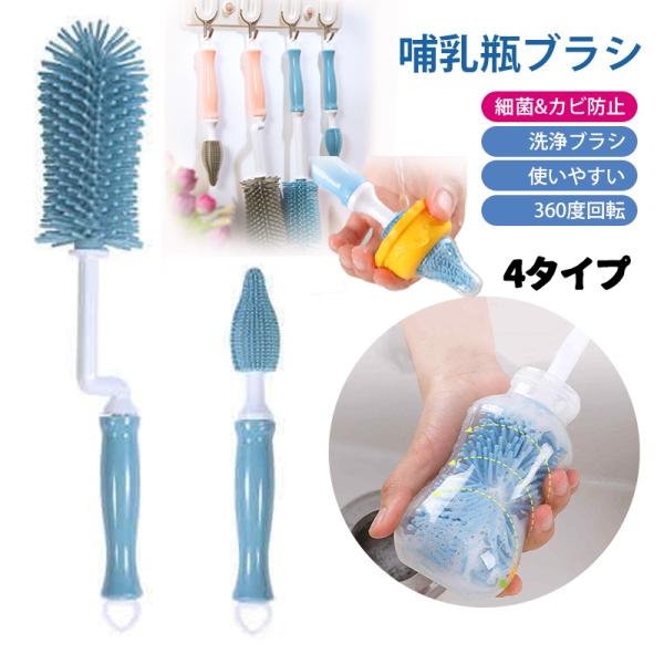 【高品質素材】シリコンベビーボトルブラシは食品グレードのシリコン製、ハンドルはPP素材、BPAフリー、無臭、徹底洗浄、キズもなく、日常生活にとても便利です。【ユニークなデザイン】ロングハンドルデザインがボトルの隅々まで伸び、残留物を取り除き...