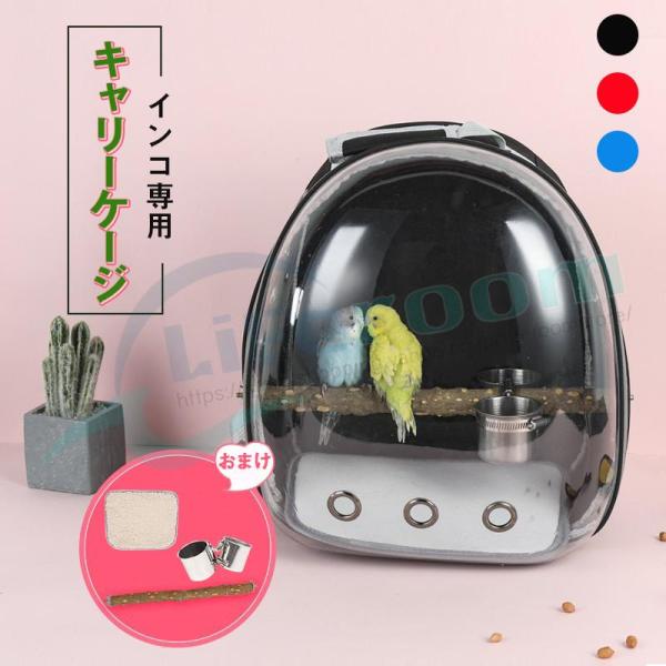 商品詳細規格 サイズ：41*34*25cmカラー：ブラック、ブルー、レッド肩に掛けたり、ハンドルに持ったりすることがいいます.素材-布の部分はオックスフォードで、丈夫で長持ちします.透明部分はやや柔らかい塩化ビニルで、鳥は緊張状態で透明部分...