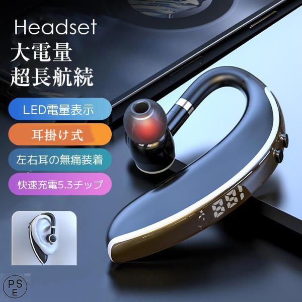 Bluetoothイヤホン Bluetooth5.3 耳掛け式 片耳 電量表示 快速充電 左右耳通用 しっかりフィット HIFI音質 着信通知 180回転 防水防汗 PSE認証済み