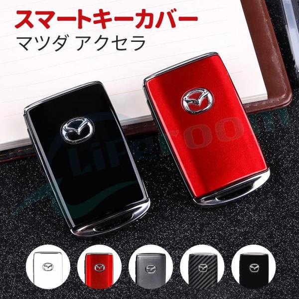マツダ CX-30専用 スマートキーケース キーケース キーカバー キーホルダー 車キーケース 新型Mazda CX-30 ABS樹脂製 2P おしゃれ 鍵 パーツ