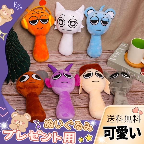 スプランキー　ぬいぐるみ　7体セット Amazon.co.jp: 7体セット スプランキー ぬいぐるみ 人形 ドール