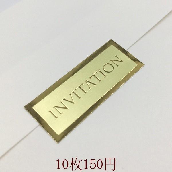 封緘シール 【ゴールド】招待状 封かんシール (1シート10枚付