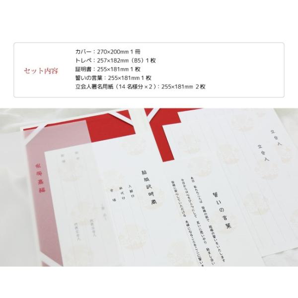 結婚証明書和風 吉祥 結婚式誓約書 Buyee Buyee 提供一站式最全面最专业现地yahoo Japan拍卖代bid代拍代购服务bot Online