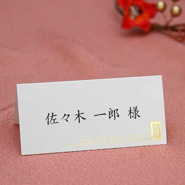 席札 【結華】白地に金のホットスタンプで、スタイリッシュな雰囲気に仕上げています。６丁付（６名様分）のシートです。マイクロミシン目が入っているので、手で簡単にカットできます。テンプレート付き■備考・２シート以上の販売となります。※デフォルト...