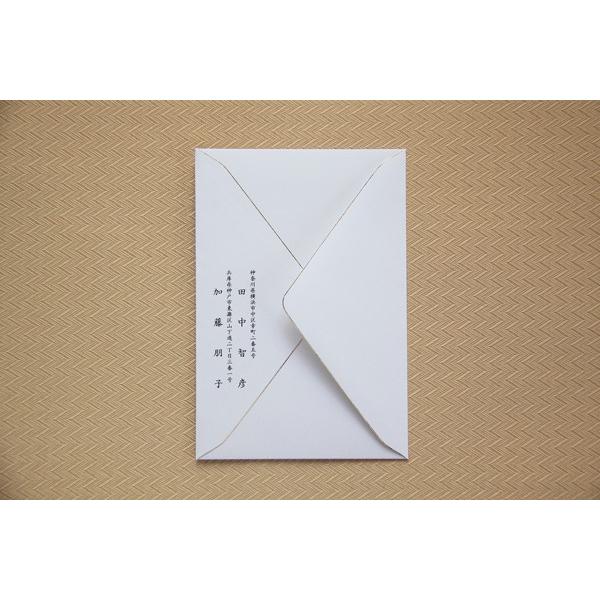 【印刷】結婚式招待状　封筒（差出人）　21〜30枚