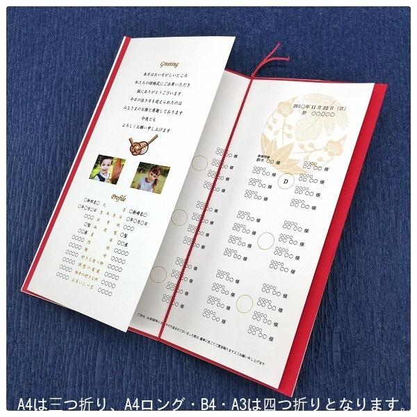 吉祥 結婚式 席次表 和 手作りキット 中紙 ロング B4 A3 オーダーメイド印刷可 Buyee Buyee 일본 통신 판매 상품 옥션의 대리 입찰 대리 구매 서비스