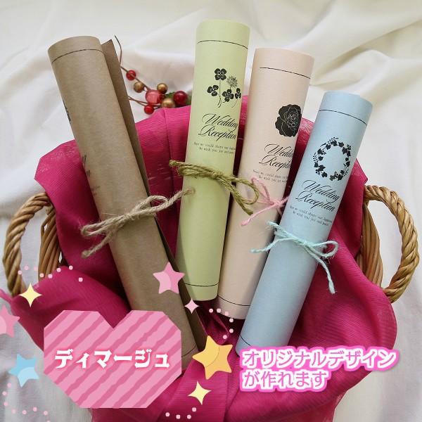 くるくる席次表 ディマージュ 結婚式 座席表 しおり 手作りキット Or B4 オーダーメイド印刷可 Ss0340 ペーパーアイテム ジョイアス 通販 Yahoo ショッピング