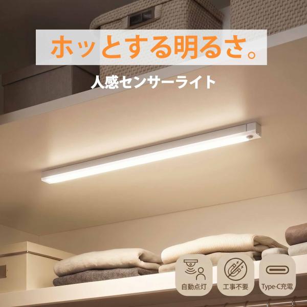 人感センサー LEDセンサーライト 室内 玄関 廊下 階段 寝室 クローゼット 足元灯 フットライト 間接照明 壁掛け 無段階調光 自動点灯 消灯 省エネ 防災