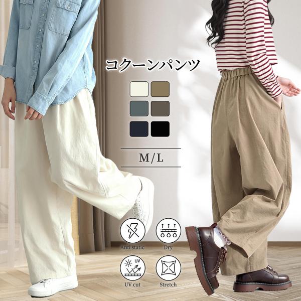 コクーンパンツ レディース バルーンパンツ イージー ゆったり