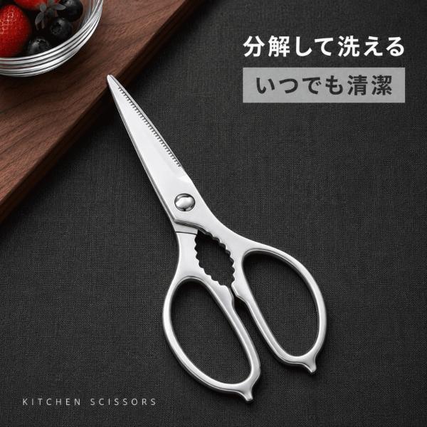 キッチンバサミ 分解 オールステンレス 食洗機対応 丸洗い 軽量 85g 多機能 料理ばさみ キッチン万能はさみ 肉切り カニ 栓抜き 研ぎ直し可 サビに強い ギフト