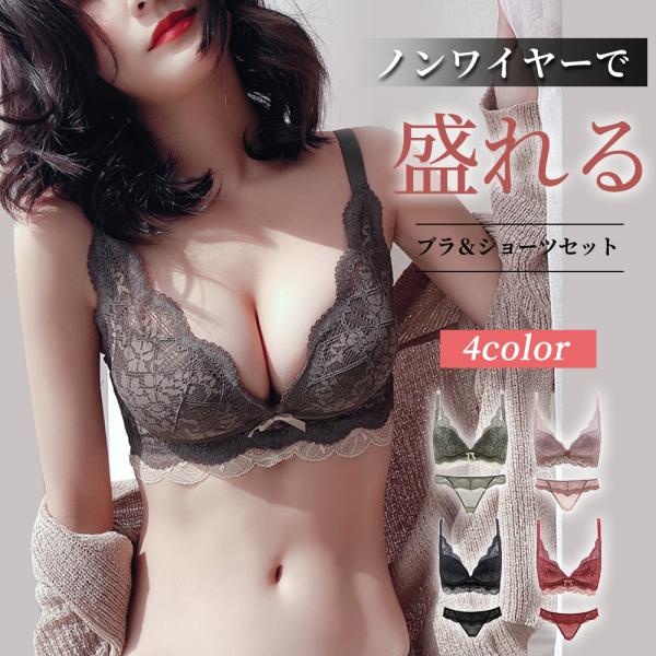 ブラジャー ショーツセット ブラセット レディース 下着 ノンワイヤー  超盛りブラ 上下セット セクシー 女性  脇高 美胸 セットアップ 谷間 小胸 ブラ