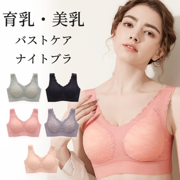 ブラジャー シームレスブラ ナイトブラ 育乳 シームレス インナー ノンワイヤーブラ 安い ワイヤレスブラ スポーツブラ 下着 縫い目ゼロ